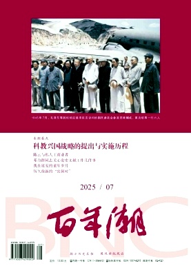 百年潮