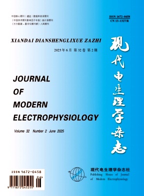 现代电生理学杂志