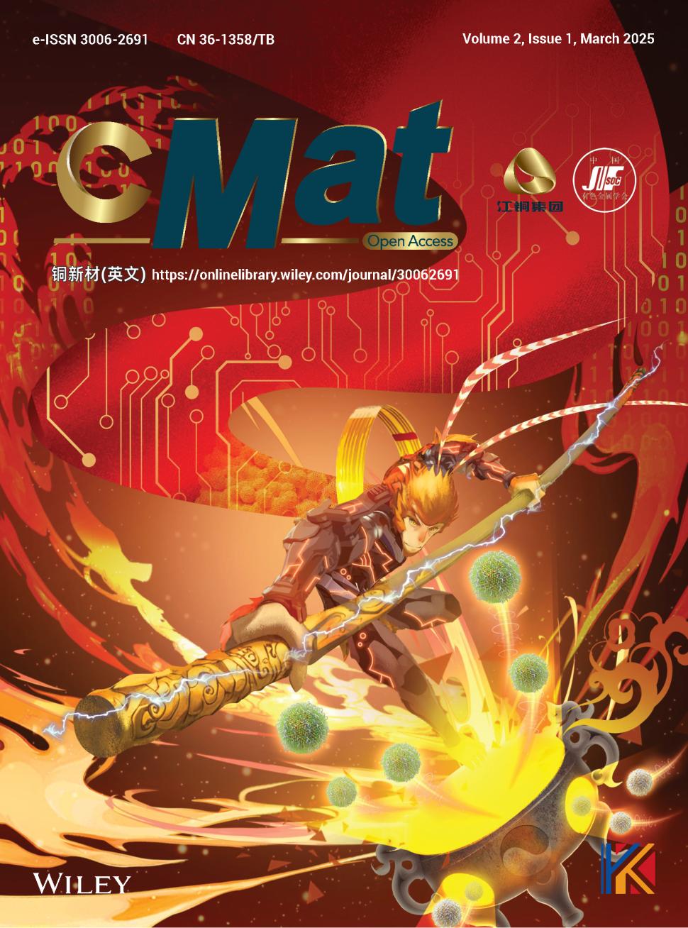 铜新材（英文）（cMat）（OA期刊）
