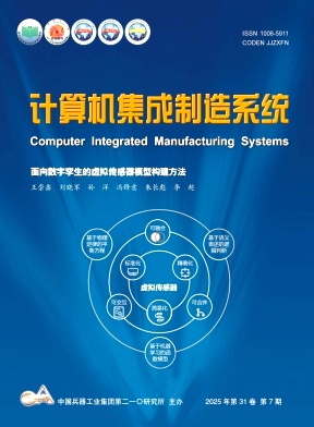 计算机集成制造系统（原：计算机集成制造系统-CIMS）