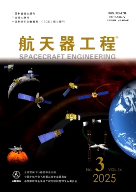 航天器工程（不收版面费审稿费）