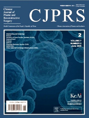 中国整形与重建外科（英文）（Chinese Journal of Plastic and Reconstructive Surgery）