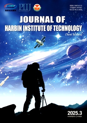 哈尔滨工业大学学报（英文版）（Journal of Harbin Institute of Technology）