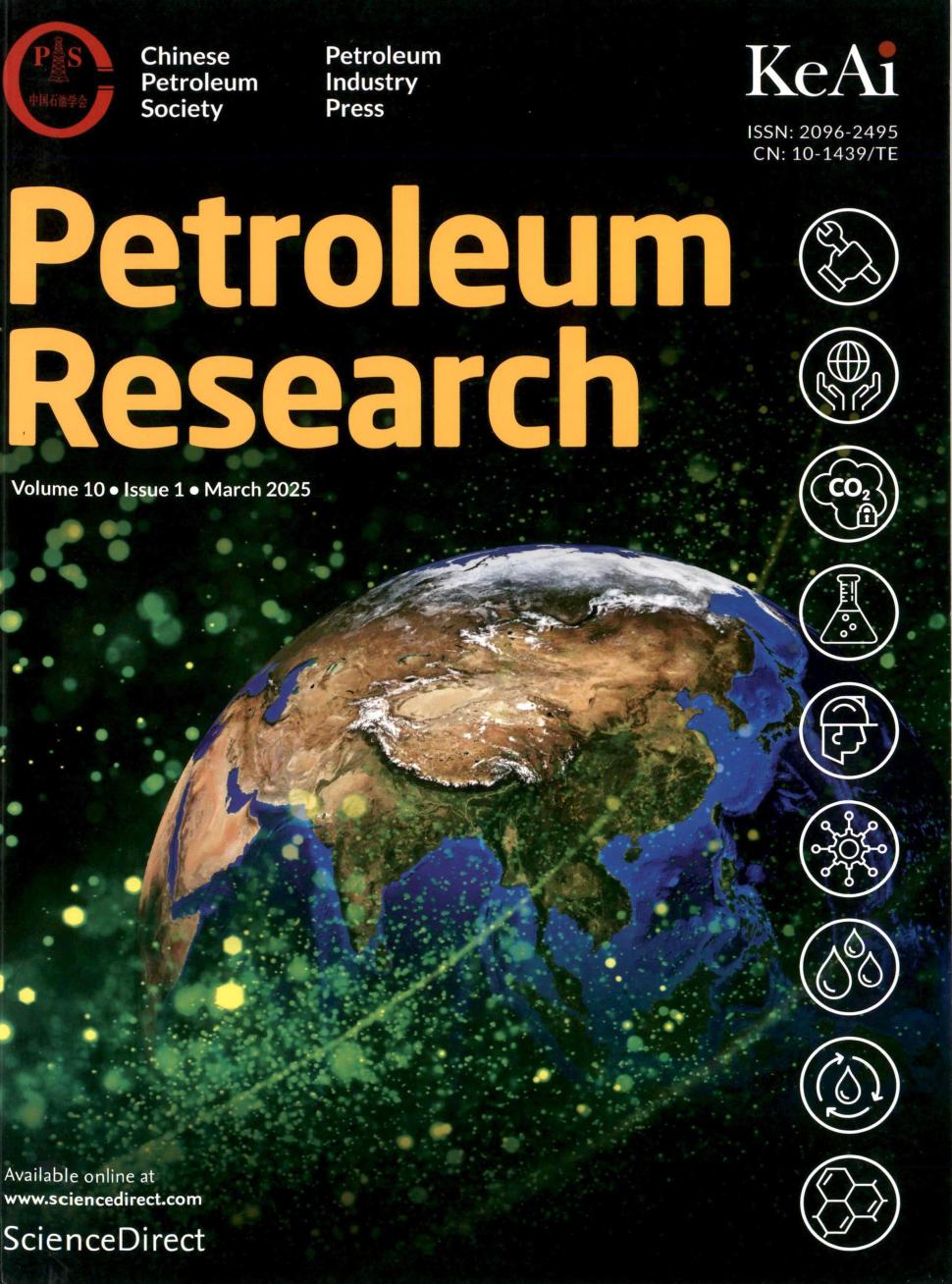 石油研究（英文）（Petroleum Research）