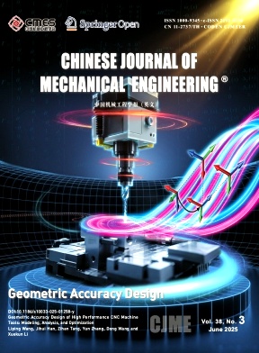 中国机械工程学报（英文版）（Chinese Journal of Mechanical Engineering）