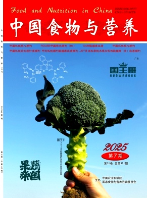 中国食物与营养