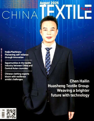 中国纺织（英文版）（China Textile）