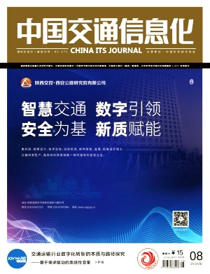 中国交通信息化(原:中国交通信息产业)