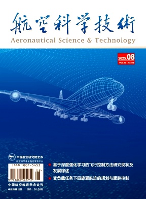航空科学技术