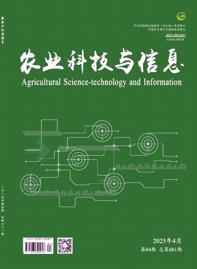 农业科技与信息