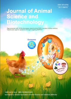 畜牧与生物技术杂志（英文版）（Journal of Animal Science and Biotechnology）