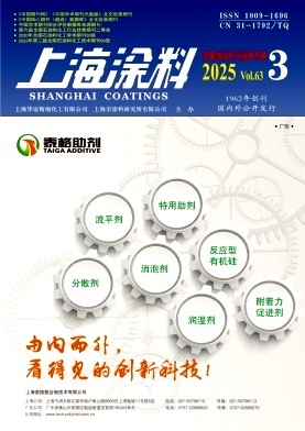 上海涂料