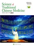 中医药科学（英文）（Science of Traditional Chinese Medicine）