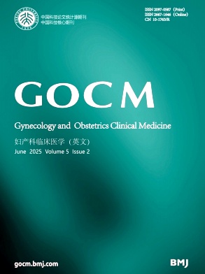 妇产科临床医学（英文版）（Gynecology and Obstetrics Clinical Medicine）