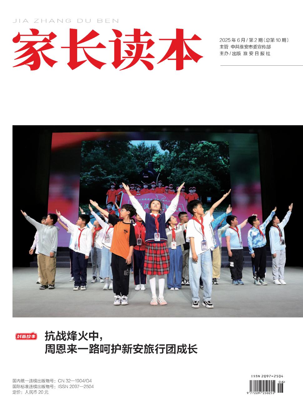 家长读本