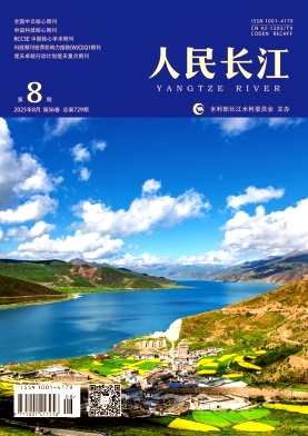 人民长江