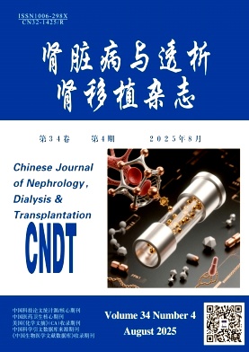 肾脏病与透析肾移植杂志