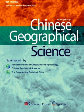 中国地理科学（英文版）（Chinese Geographical Science）