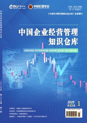 中国企业经营管理知识仓库（电子刊）