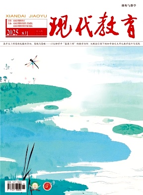 现代教育（不收审稿费版面费）