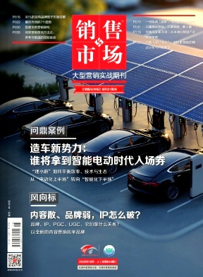 销售与市场
