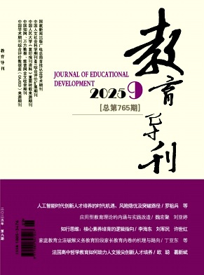 教育导刊（不收审稿费版面费）