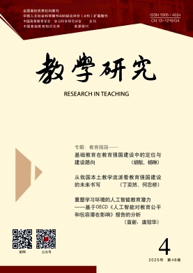 教学研究（针对教师教学研究、学生教学研究的优质稿件不收版面费）