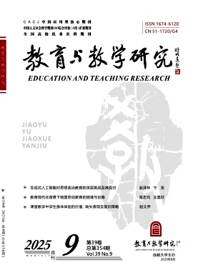 教育与教学研究（不收版面费审稿费）