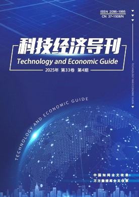 科技经济导刊（原：科技致富向导）（不收版面费审稿费）