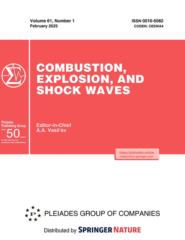 Combustion, Explosion, and Shock Waves（或：COMBUSTION EXPLOSION AND SHOCK WAVES）《燃烧、爆炸与冲击波》