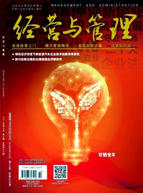 经营与管理