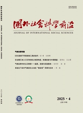 国外社会科学前沿（原：《国外社会科学文摘》和《国外社会科学前沿》）（不收版面费审稿费）