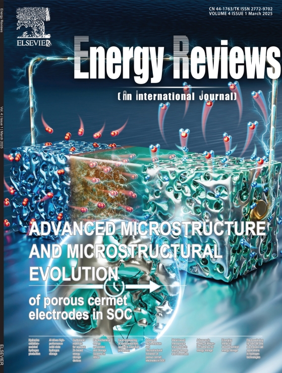 能源述评（英文）（Energy Reviews）（OA期刊）