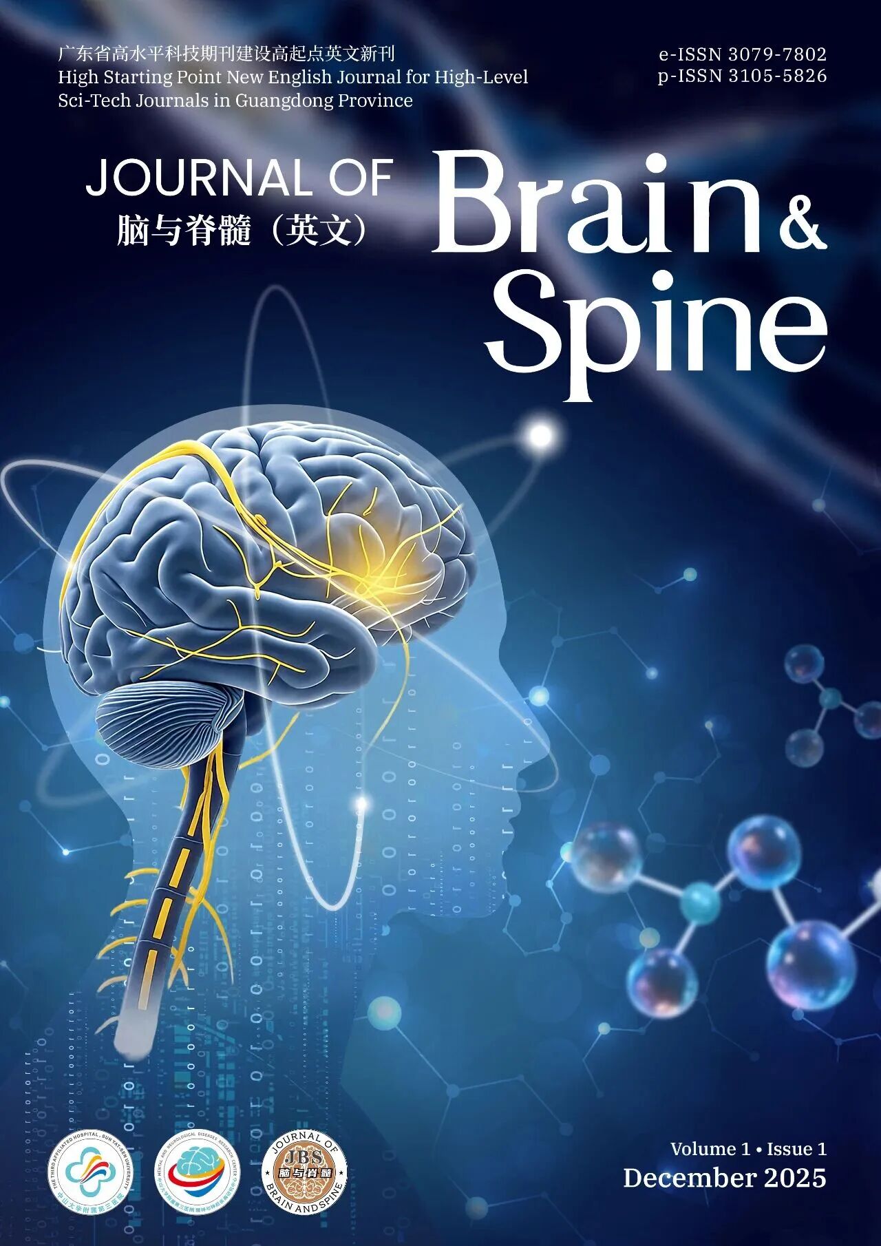 脑与脊髓（英文）（Journal of Brain and Spine）（国际刊号）（OA期刊）（2025-2027年不收版面费）