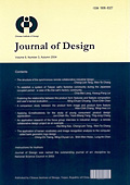 设计学报（設計學報）（台湾）（国际刊号）