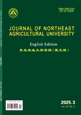 东北农业大学学报（英文版）（Journal of Northeast Agricultural University(English Edition)）