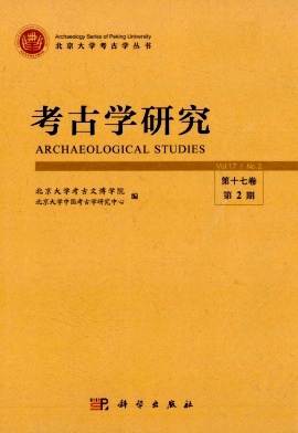 考古学研究（集刊）