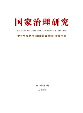 国家治理研究