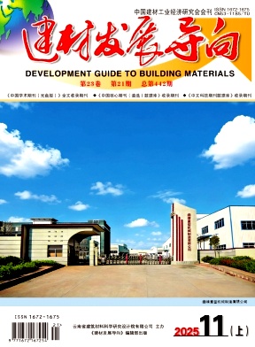 建材发展导向