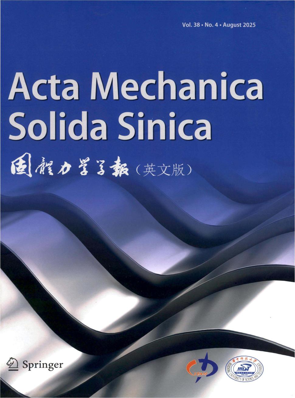 固体力学学报（英文版）（Acta Mechanica Solida Sinica）