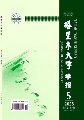 塔里木大学学报（不收版面费审稿费）