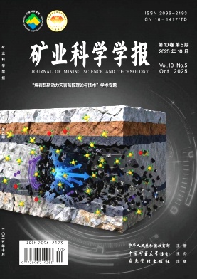 矿业科学学报