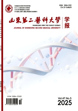 山东第二医科大学学报（原：潍坊医学院学报）