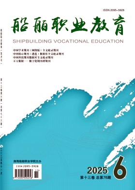 船舶职业教育