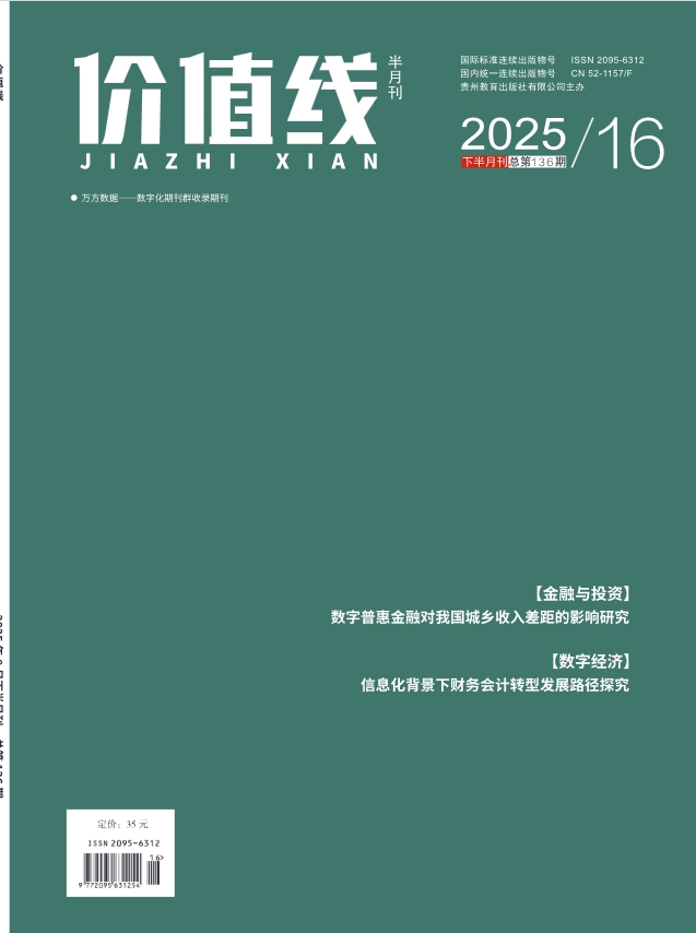 价值线（原：财富故事）