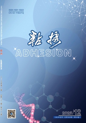 粘接（正高及专家不收版面费）