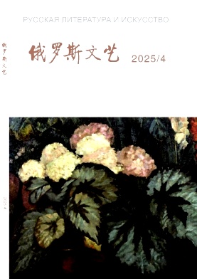 俄罗斯文艺（不收版面费审稿费）