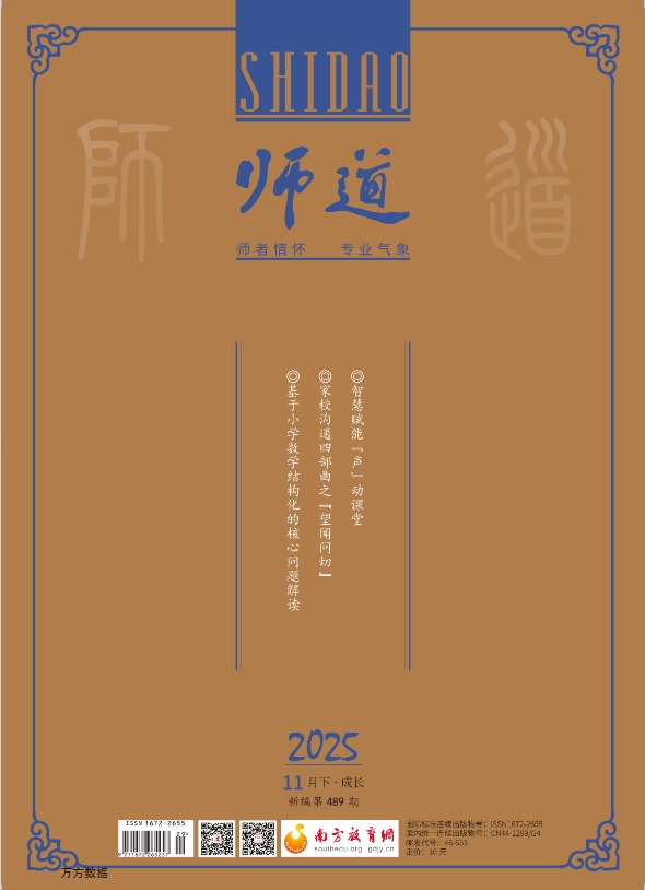 师道（成长）