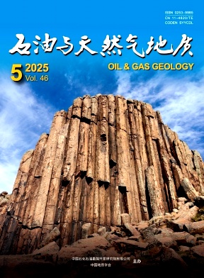 石油与天然气地质