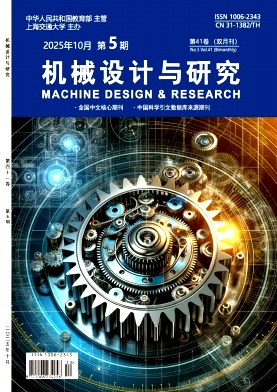 机械设计与研究